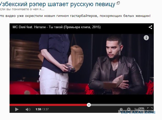 Узбекский рэпер шатает русскую певицу