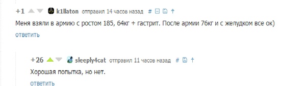 Смешные комментарии
