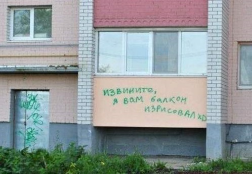 Падла!
