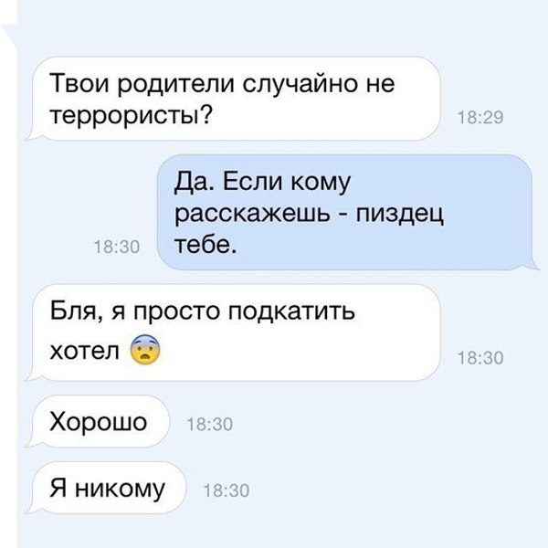 Подкаты в сети -8