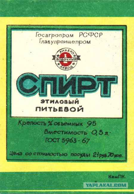 Алкоголь времен СССР