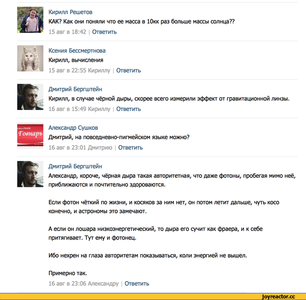 Смешные комментарии из социальных сетей
