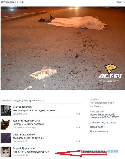 ДТП Новосибирск