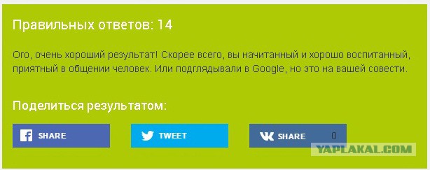 Тест: "Что значит это слово?"