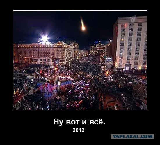 За кого голосовали? Выборы 2012