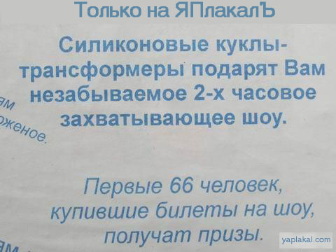ОБЪЯВЛЕНИЯ. На стенах, в газетах, афиши.