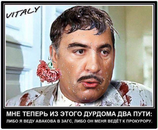 Аваков обнародовал видео конфликта с Саакашвили