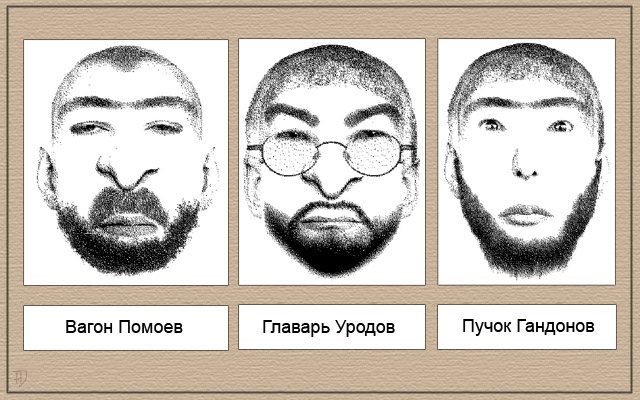 Смотри, не перепутай!