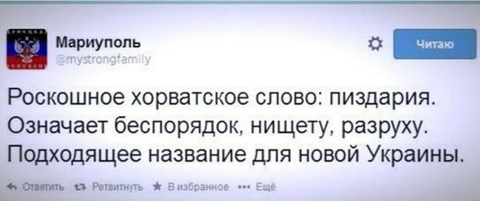 Названия не для России