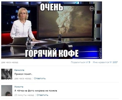 Смешные комментарии из социальных сетей 22.04.2016.