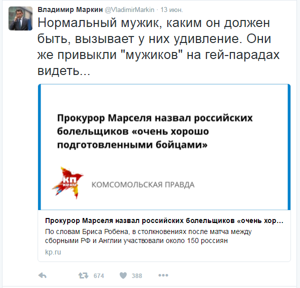 Нормальными мужиками!