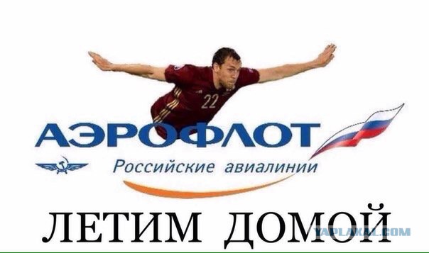 ЧЕ-2016 - финальный раунд. Часть V. Россия — Уэльс