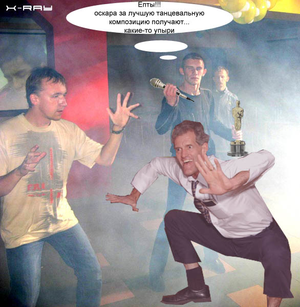 Фотожаба: Дэнс-пати