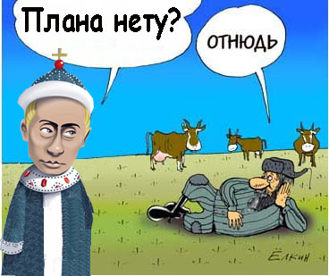Фотожаба: Отнюдь!