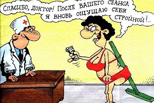 Нетрадиционные методы традиционной медицины