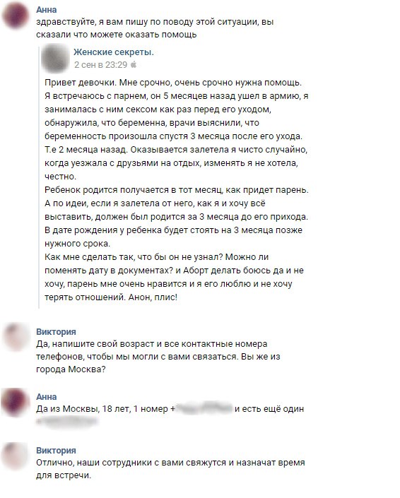 По-человечески не можешь отнестись?!