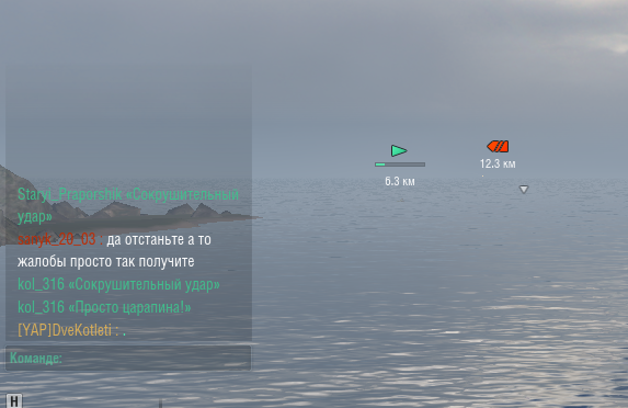 World of Warships - 2