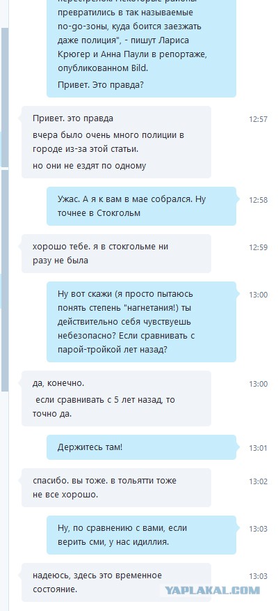 Шведская полиция потеряла контроль над Мальмё
