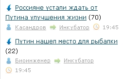 Россияне устали ждать от Путина улучшения жизни