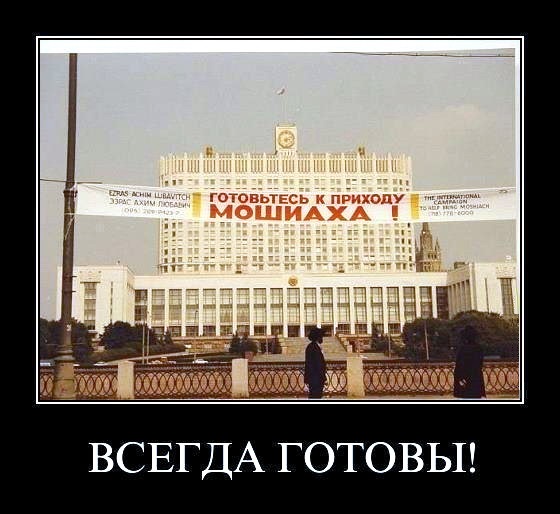 Почему не будет второго мессии