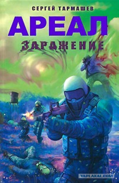 Обзор отечественной фантастики. Попаданцы в прошлое...