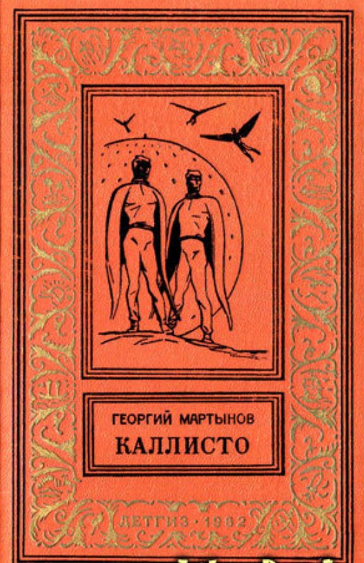 Самая любимая фантастика