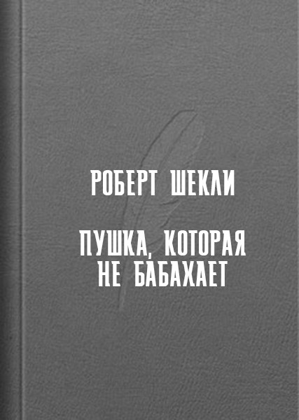 Изба-читальня