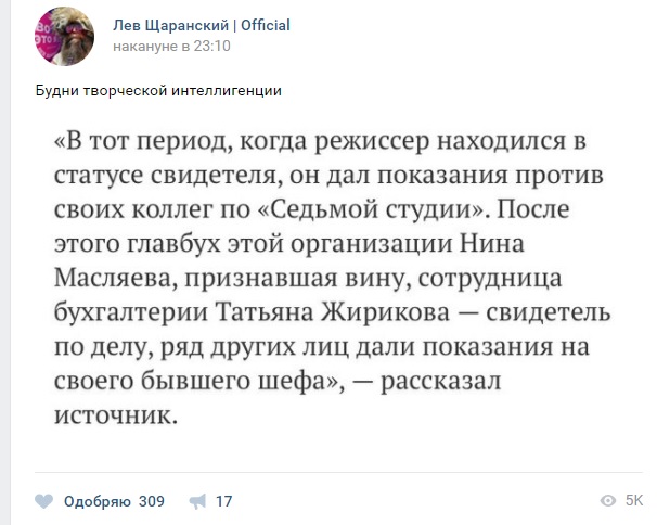 Обзор Твиттера по аресту Серебренникова. Подборка твитов
