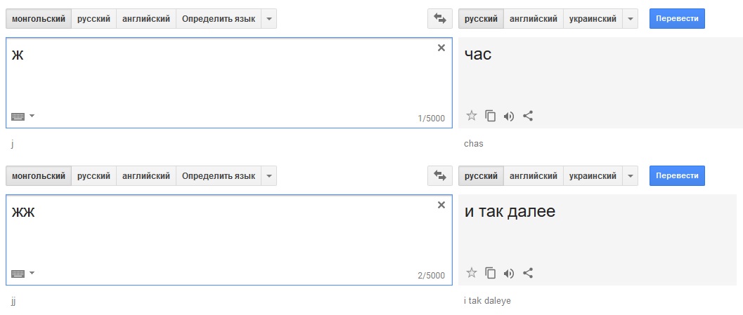 Перевести с английского на русский крокус