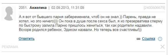 Аборт для мужчин