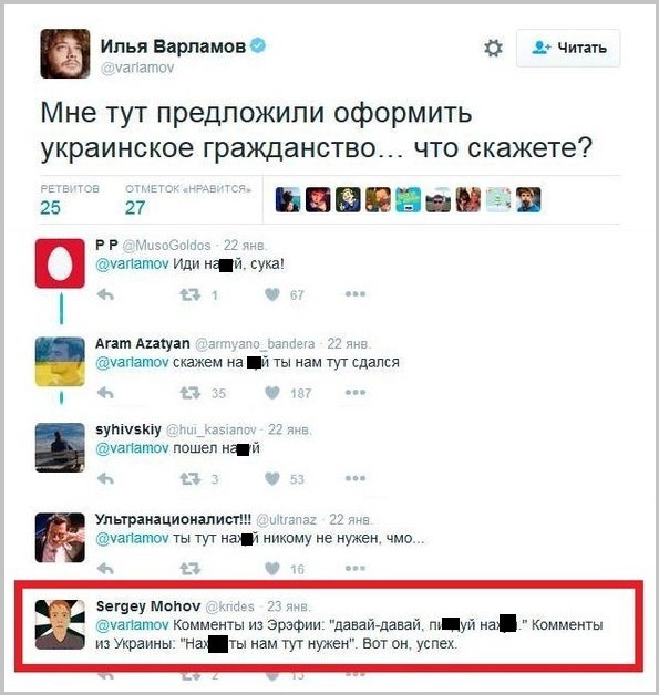 Пара бесстыжих блоггеров