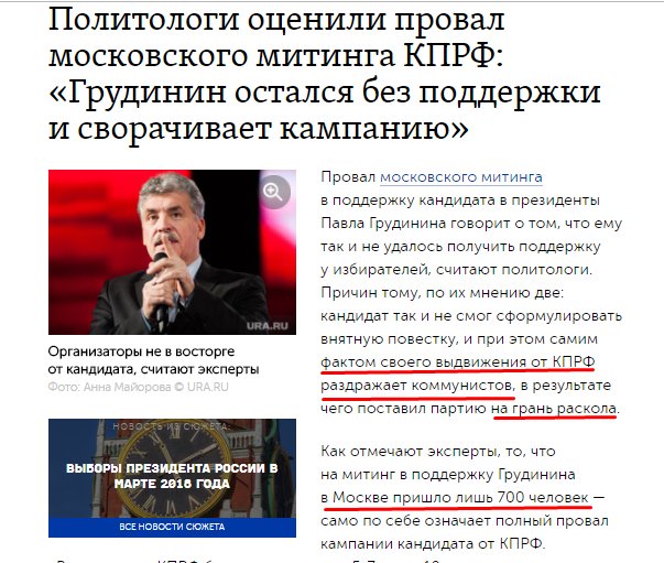 Сторонники Павла Грудинина проводят сегодня в Москве митинг «За честные выборы»