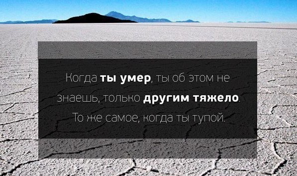 Немного текстовых картинок с неоднозначным содержанием. Часть 4