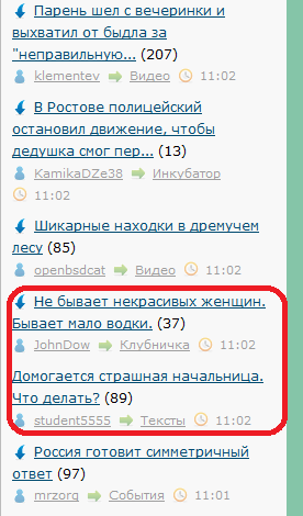 Домогается страшная начальница. Что делать?