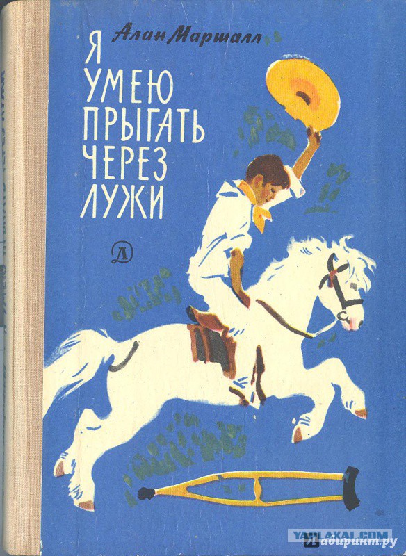 Что читали в детстве?