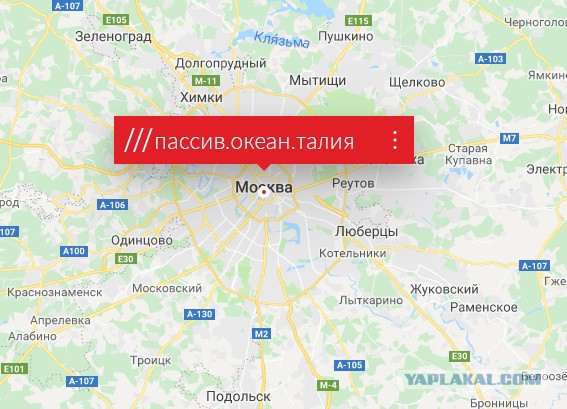 А вы знали, что всего тремя словами можно указать координаты любого квадрата 3х3 метра на планете