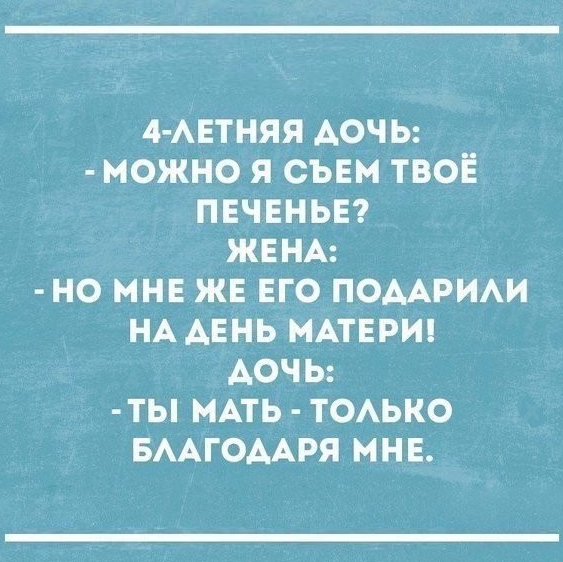 Если вы понимаете, о чем я
