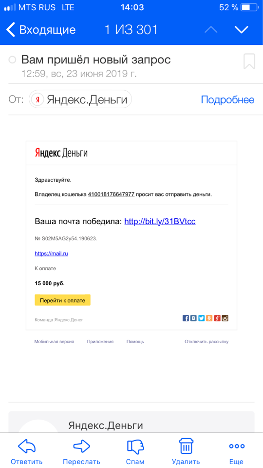 Новый вид мошенничества на досках авто - объявлений