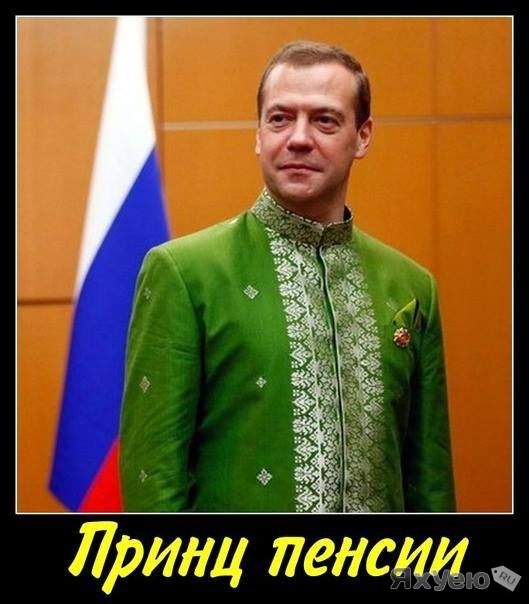 Пенсия прощай, в добрый путь......