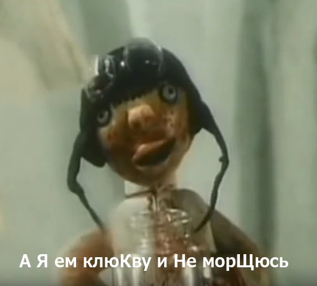 Эмоция победы