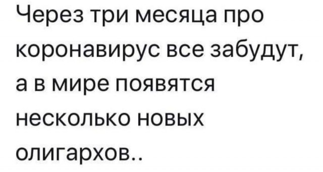 Названа стоимость лечения от коронавируса