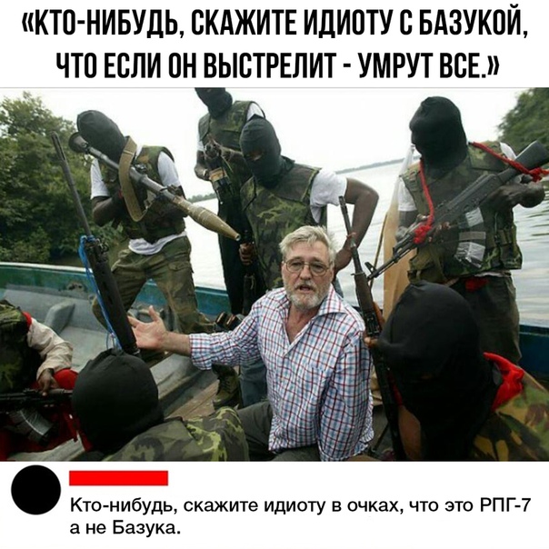 Белый против чёрного