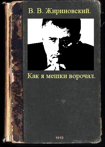 Фотожаба: учебник