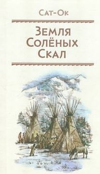 Книги из детства