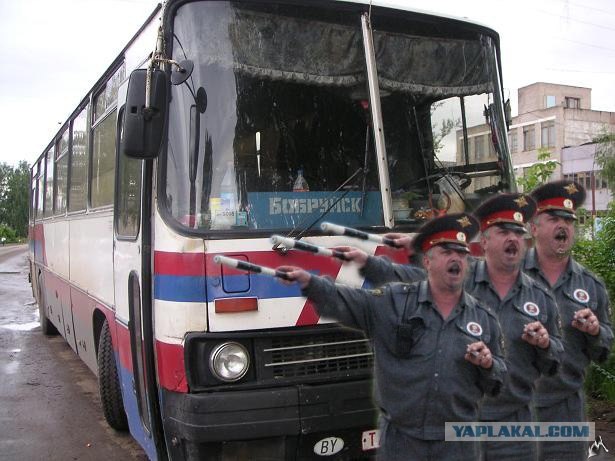 Где Бобруйск? - Там!