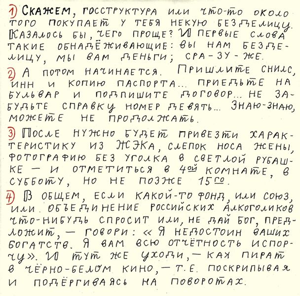 Когда стоит паниковать