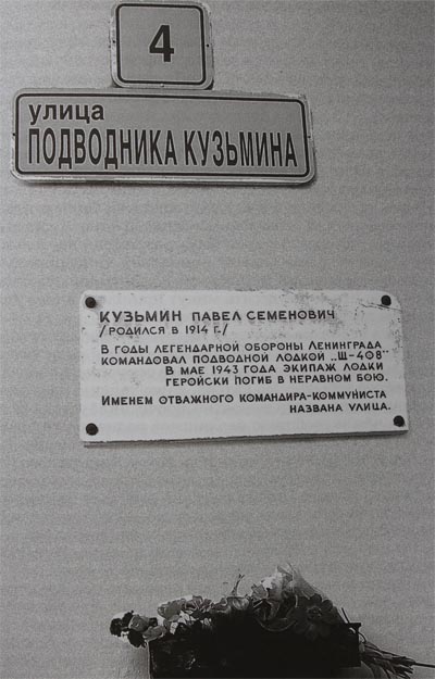 713 часов подлодки Травкина. Один подводник не выдержал и дезертировал. 1943 год.