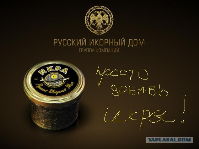 Выиграй 3кг черной икры!