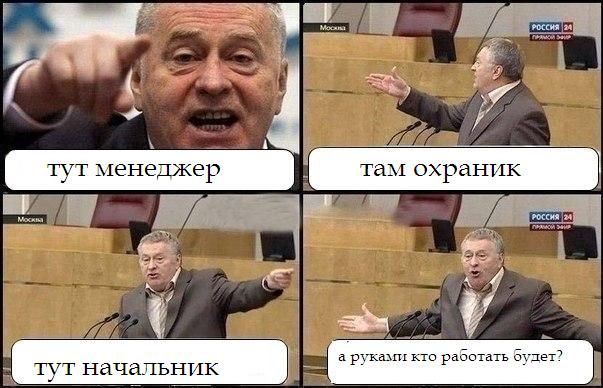 Жириновский и комиксы