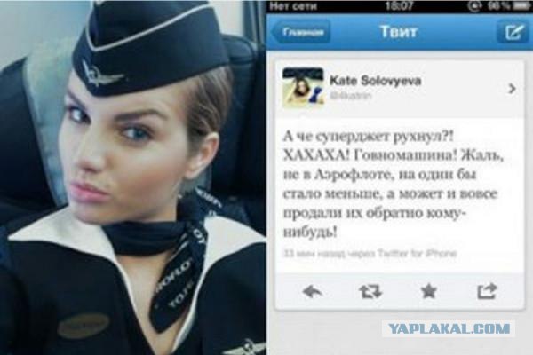 Один день бортпроводницы Аэрофлота